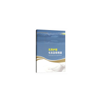 醉染图书实用护理礼仪及常用语9787564364281