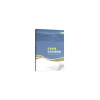 醉染图书实用护理礼仪及常用语9787564364281