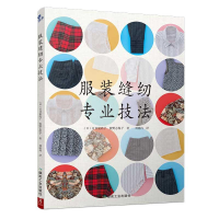 醉染图书缝纫专业技法9787502067014