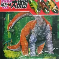 醉染图书梁龙/史前巨兽拍拍卡大拼图9787535684585