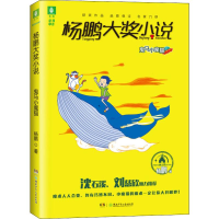 醉染图书鬼马小魔猫9787556241149