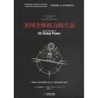 醉染图书美国全球权力的兴衰9787515517834
