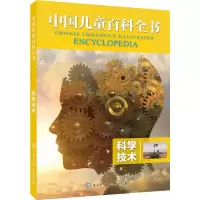 醉染图书科学技术9787520203784