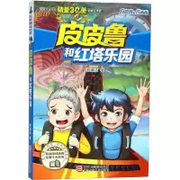 醉染图书和红塔乐园9787559711670