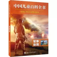 醉染图书军事体育9787520203753