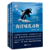 醉染图书海洋哺乳动物9787521002072