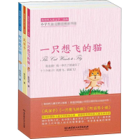醉染图书陈伯吹儿童文学三部曲(3册)9787568264204