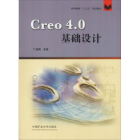 醉染图书Creo 4.0基础设计9787564639402