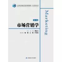 醉染图书市场营销学(第3版/众邦)/黄金火9787564216