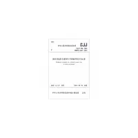 醉染图书CJJ/T288-2018 城市轨道交通架空接触网技术标准1511242