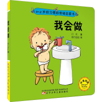 醉染图书我会做9787531578482