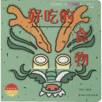 醉染图书好吃的食物9787558526473