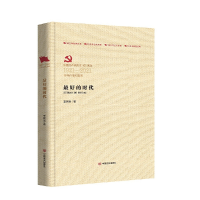 醉染图书的时代(百部红旗谱)9787517115168