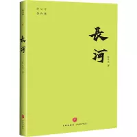 醉染图书长河9787545561425