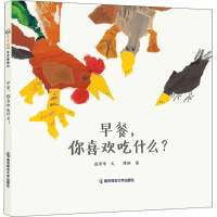 醉染图书早餐,你喜欢吃什么?9787565153082