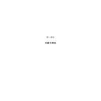醉染图书儒法 中国历史新论9787308215213