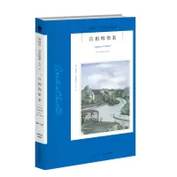 醉染图书首相绑架案/阿加莎·克里斯蒂作品9787513339322