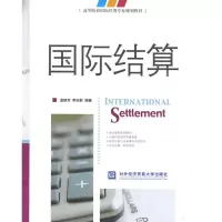 醉染图书国际结算9787811343533