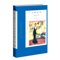 醉染图书人记录/阿加莎·克里斯蒂作品9787513338158