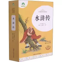 醉染图书水浒传 完整本9787534087400