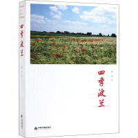 醉染图书四季波兰9787506870894