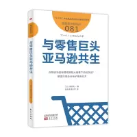 醉染图书与巨头共生/服务的细节0819787520706827