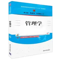醉染图书管理学/李玉米9787302517474
