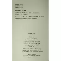 醉染图书企业儒学·20189787010204529