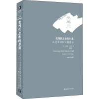 醉染图书批判思维的形成 从德莱顿到柯勒律治9787567583191