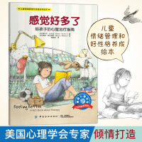 醉染图书Feeling Better9787518050246