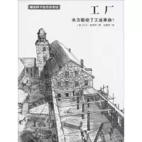 醉染图书工厂9787558410246