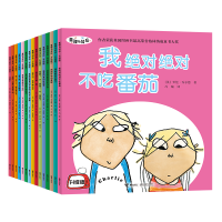 醉染图书与劳拉升级版(共15册)(3-6岁)24691
