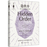 醉染图书隐秩序 适应造就复杂9787542869111