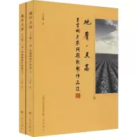 醉染图书地厚天高 王言彬
