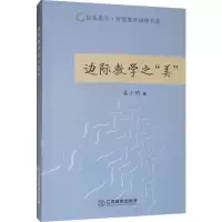 醉染图书边际教学之