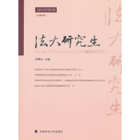 醉染图书法大2018年第2辑9787562088196