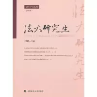 醉染图书法大2018年第2辑9787562088196