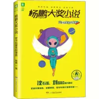 醉染图书安卡拉星来的使者9787556241101