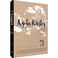 醉染图书不识字的人9787208157408