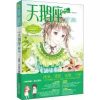 醉染图书天鹅座 茵绿9787549838967