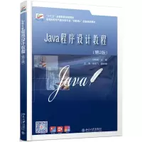 醉染图书JA程序设计教程(第2版)/杜晓昕9787301304204