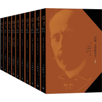 醉染图书罗曼·罗兰文集(10册)9787020124893