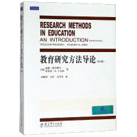 醉染图书教育研究方导(第9版)9787504145901