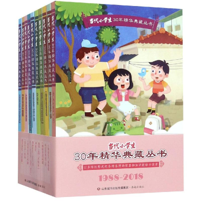 醉染图书当代小学生三十年精华典藏丛书(全10册)9787548834458