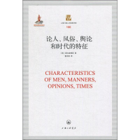 醉染图书论人、风俗、舆论和时代的特征9787542665171