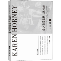 醉染图书我们内心的9787516819890