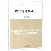 醉染图书现代管理基础(第2版)97873081893