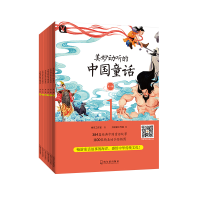 醉染图书美妙动听的中国童话 辑(6册)9787548444152