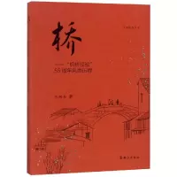 醉染图书桥: