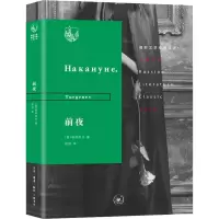 醉染图书前夜9787108063847